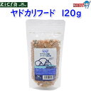 『商品特徴』 自然界ではアダンの実や動植物の死骸等を食す雑食性のオカヤドカリ。 本品は厳選したドライフルーツと食物繊維たっぷりの穀物類にココナッツ・アーモンドなどを加えた鉄分・ビタミン豊富な栄養満点フードです。 『原材料』 オート麦・小麦・ライ麦・ライスフレーク・各種ドライフルーツ・ぶどう糖果糖液糖・食塩・各種ビタミン類等 『与え方』 そのまま、または水やぬるま湯を混ぜて少し柔らかくしてからお与え下さい。 『ご注意』 直射日光および高温多湿な所を避けて冷暗所で保管し、開封後はなるべく早くお与え下さい。