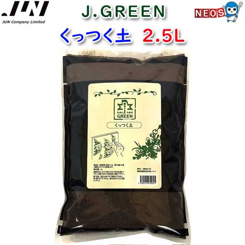 JUN　くっつく土　2.5L　【取寄商品】