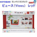 コトブキ ビュース(Views) レッド【水槽/熱帯魚/観賞魚/飼育/セット水槽/オブジェ】【生体】【通販/販売】【アクアリウム/あくありうむ】【小型】