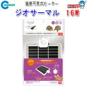 マルカン ジオサーマル 16W RPS-03