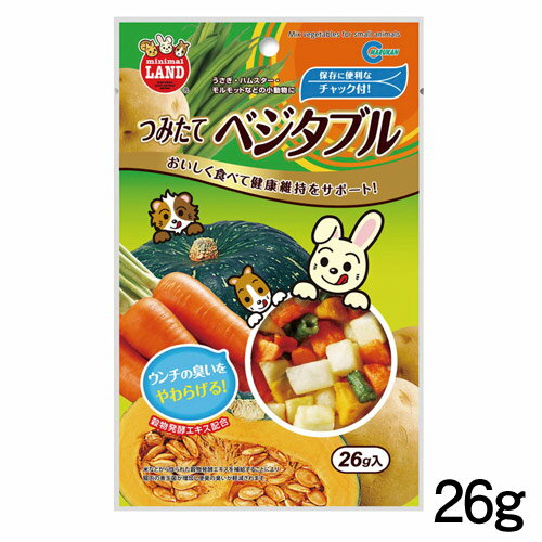 ネコポス290円マルカン つみたてベジタブル 26g MR-824【おやつ/餌/えさ/エサ】【ハムスター/うさぎ/リス/モルモット】【小動物】