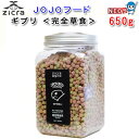 ジクラ アギト 陸ガメ・フトアゴ用総合栄養食 Jojo FOOD GHIBLI 650g 完全草食系 ジョジョフード ギブリ