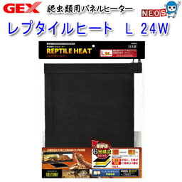 GEX　レプタイルヒート　L　24W