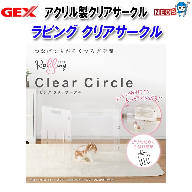 樂天商城 - GEX ラビング クリアサークル