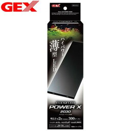 GEX　クリアLED　POWER X2030【水槽/熱帯魚/観賞魚/飼育】【生体】【通販/販売】【アクアリウム/あくありうむ】【小型】