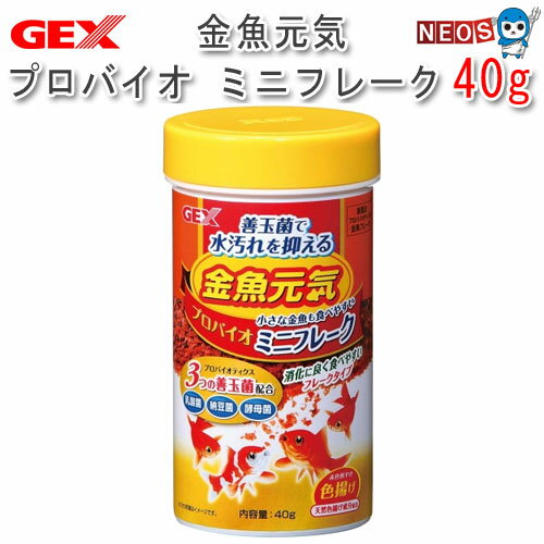 『商品説明』 3つの善玉菌(乳酸菌・納豆菌・酵母菌)で水汚れを抑える、新製法プロバイオティクス金魚フレーク! 小さな金魚も食べやすいミニフレークです。 赤色鮮やか、天然色揚げ成分も配合。 『内容量』 40g 『粒サイズ』 0.2～5.0mm ※リニューアル等により予告なくパッケージ、仕様等の変更がある場合がございます。予めご了承ください。