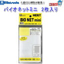 マツダ　バイオネットミニ　2枚入り