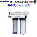 マーフィード エキスパート 150 【取寄商品】【水槽/熱帯魚/観賞魚/飼育/セット水槽/オブジェ】【生体】【通販/販売】【アクアリウム/あくありうむ】【小型】
