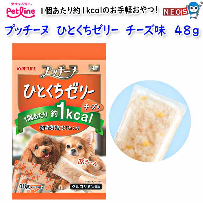 ペットライン　プッチーヌひとくちゼリー チーズ味　48g