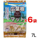 お買い得セット三晃商会 広葉樹マット 7L×6袋【牧草/おやつ/チモシー】【ハムスター/うさぎ/リス/モルモット/鳥】【小動物】