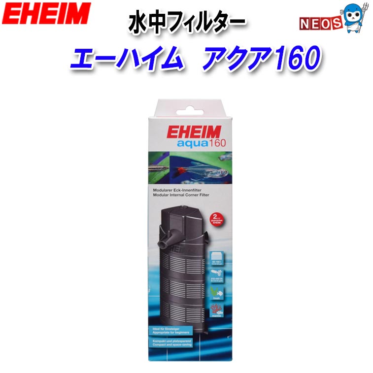 『商品説明』 水槽のコーナー部分にピッタリとおさまる、 コンパクトな水中フィルターです 効率的に酸素を供給できるディフューザーがついています。 また別売の排水パーツセットでシャワーパイプ等の接続も可能です。 適合水槽（目安）：60cm水槽以下