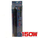 エヴァリス プリセットオートヒーター AR 150W【水槽/熱帯魚/観賞魚/飼育】【生体】【通販/販売】【アクアリウム/あくありうむ】【小型】【保温器具】