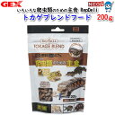 GEX RepDeli トカゲブレンドフード 200g【餌 えさ エサ】【観賞魚 餌やり】【水槽/熱帯魚/観賞魚/飼育】【生体】【通販/販売】【アクアリウム/あくありうむ】