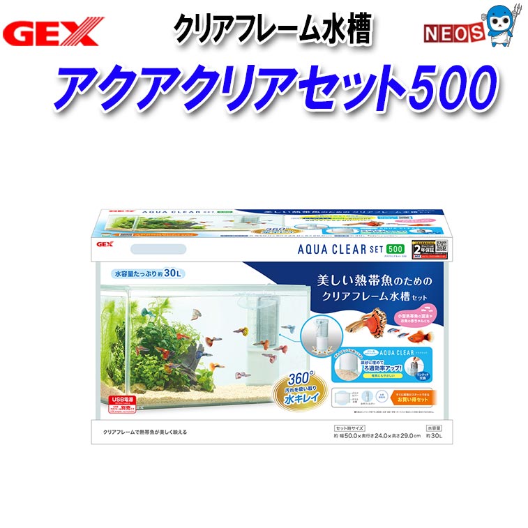 楽天市場】50cm（水槽セット｜水槽・アクアリウム）：熱帯魚