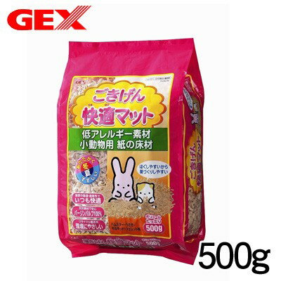 GEX ごきげん快適マット お徳用 500g【床材/敷材/マット/チップ】【ハムスター/うさぎ/リス/モルモット/鳥】【小動物】