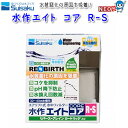 『特長』 医療品グレードの特殊吸着剤を使用しているため安全です。 幅広い種類の酸化物を除去出来るため、本来の意味で水を再生します。 酸化物(あるいは硬度成分)の吸着を穏やかに行い吸着物を離しません。 『対応水槽』 30～40cm水槽（水量23L以下） 淡水専用 『ご注意』 エアポンプとエアチューブは別売りとなります。 [filter]