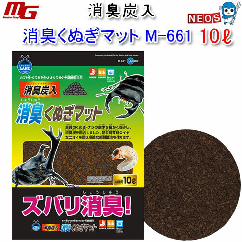 マルカン　消臭くぬぎマット　10L　M-661【昆虫　マット　チップ】【通販/販売】