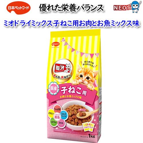 Natural - 日本ペットフード　ミオドライミックスお肉とお魚ミックス味　1kg（500gx2袋入）