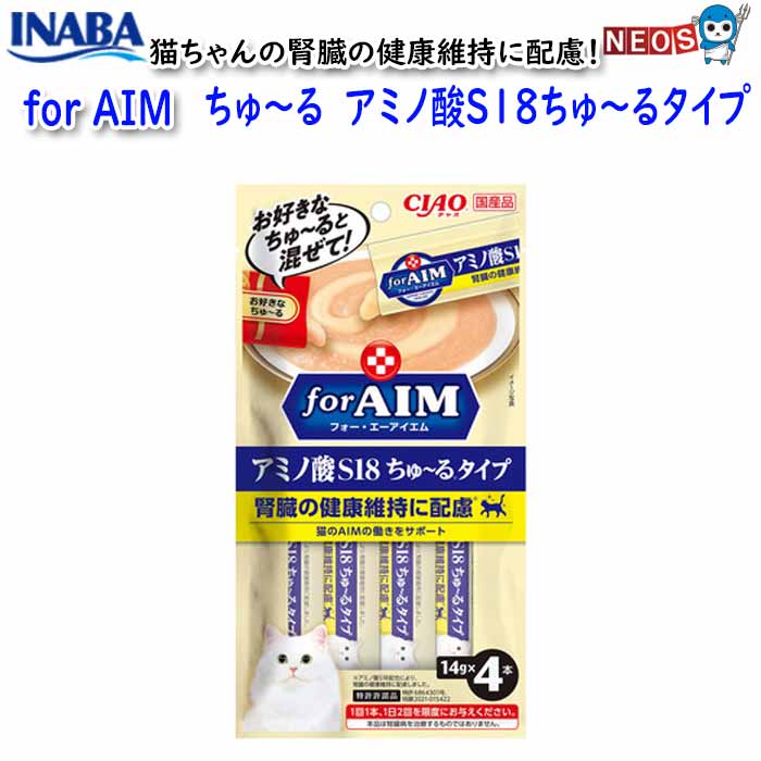 いなばペットフード　CIAO　for AIM　