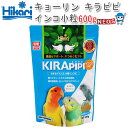 キョーリン キラピピ インコ 小粒 600g【おやつ/餌/えさ/エサ】【ハムスター/うさぎ/リス/モルモット/鳥】【小動物】