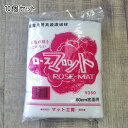 まとめ買いでさらに経済的　Rose Mat ローズマット　【10個】　フィルター　ろ材　マット　【水 ...