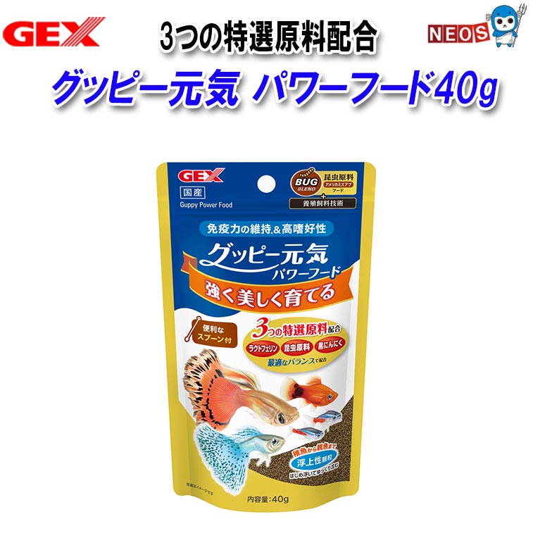 樂天商城 - GEX グッピー元気パワーフード 40g