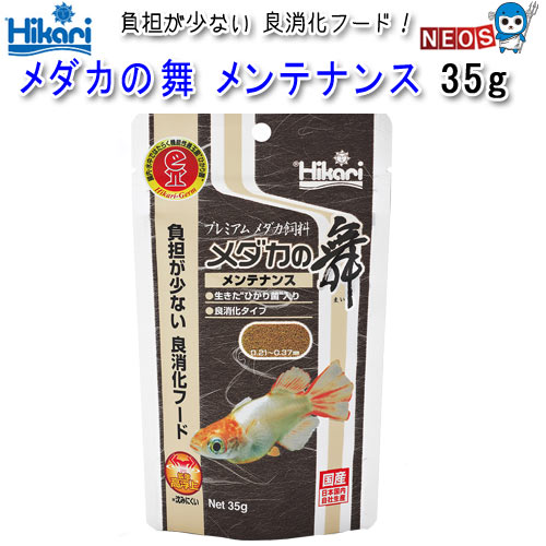 キョーリン　メダカの舞　メンテナンス　35g