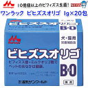 森乳サンワールド ワンラック ビヒズスオリゴ 1g×20(4)