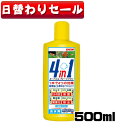 【日替わり限定】エーハイム フォーインワン（4in1）淡水用 500ml 【水槽/熱帯魚/観賞魚/飼育】【生体】【通販/販売】【アクアリウム/あくありうむ】【小型】