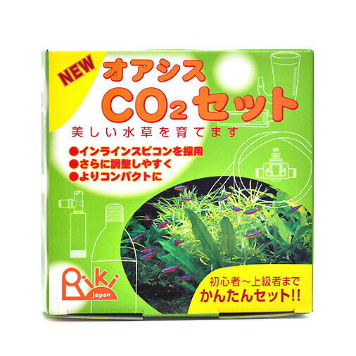 リキジャパン　NEWオアシスCO2セット 【航空便不可】　【水槽/熱帯魚/観賞魚/飼育】【生体】【通販/販売】【アクアリウム/あくありうむ】【小型】