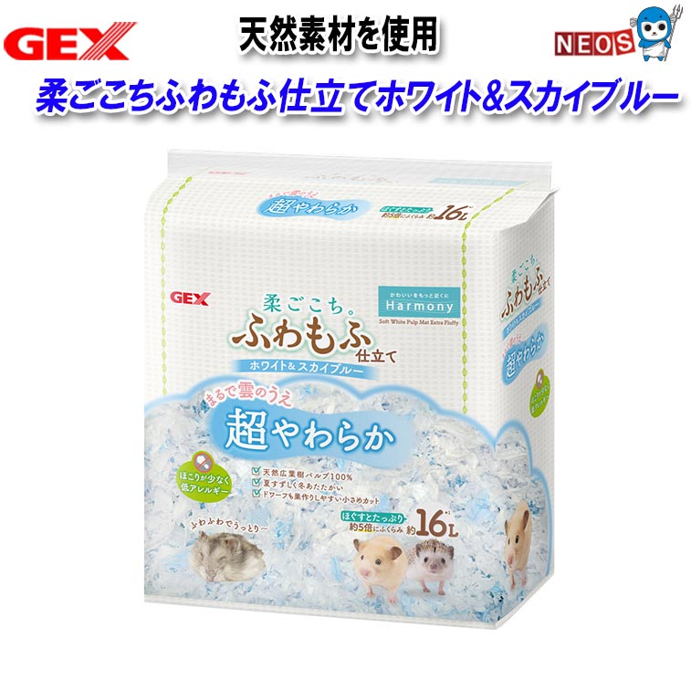 GEX 柔ごこちふわもふ仕立てホワイト&スカイブルー430g