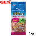 GEX メダカの砂利 チェリーピンク 1kg【水槽/熱帯魚/観賞魚/飼育】【生体】【通販/販売】【アクアリウム/あくありうむ】【小型】