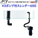 JUN V3ポンプ付スレンダー600