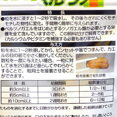 キョーリン　ひかり　ベルツノ 40g　【餌 えさ エサ】【カエル　餌やり】【水槽/熱帯魚/観賞魚/飼育】【生体】【通販/販売】【アクアリウム/あくありうむ】【小型】