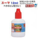 Suma(スーマ）12ml ベタ専用コンディショナー 【水槽/熱帯魚/観賞魚/飼育】【生体】【通販/販売】【アクアリウム/あくありうむ】【小型】