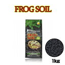 スドー フロッグソイル 1kg【水槽/熱帯魚/観賞魚/飼育】【生体】【通販/販売】【アクアリウム/あくありうむ】【小型】
