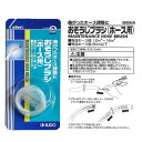 スドー おそうじブラシ ホース用 S-5200【水槽/熱帯魚/観賞魚/飼育】【生体】【通販/販売】【アクアリウム/あくありうむ】