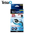 テトラ　25℃クールファン　CFT-30【水槽/熱帯魚/観賞魚/飼育】【生体】【通販/販売】【アクアリウム/あくありうむ】【小型】