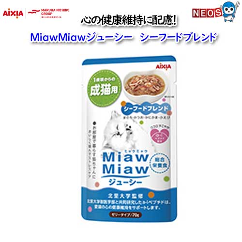 アイシア　MiawMiawジューシー　シー