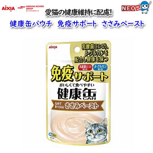 アイシア　健康缶パウチ　免疫サポート　ささみペースト　40g