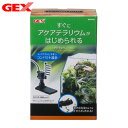 GEX　アクアテラメーカー　【水槽/熱帯魚/観賞魚/飼育】【生体】【通販/販売】【アクアリウム/あくありうむ】【小型】