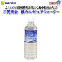 三晃商会　低カルピュアウォーター 500ml No.420