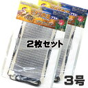 【送料無料】みどり商会 ピタリ適温プラス 3号【2枚セット】【水槽/熱帯魚/観賞魚/飼育】【生体】【通販/販売】【アクアリウム/あくありうむ】【小型】