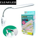 GEX クリアLED エコリオ アーム カラー【水槽/熱帯魚/観賞魚/飼育】【生体】【通販/販売】【アクアリウム/あくありうむ】【小型】
