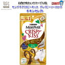 ネスレ　モンプチ　クリスピーキッス　グレイビーソースかけ　チキンセレクト　30g（3g×10袋入り）