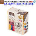 リバードコーポレーション いぬぴゅ~れ無添加ピュア Variety Box 鶏牛 60本(4)