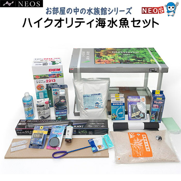 楽天市場】海水魚 飼育セットの通販