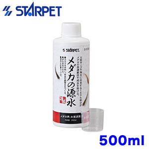 【メダカの源水（500ml）】 ●パッケージ寸法：68×68×20mm 有害なカルキを速やかに中和し、安全な飼育水をつくります。 また、天然サンゴや海水に由来するミネラル成分が メダカの体調維持や成長を助けるとともに、 飼育水の酸性化を予防し、水質を安定させます。 ●計量カップ付 適応水槽：メダカ用 メーカー希望小売価格はメーカーサイトに基づいて掲載しています。 [conditioning]