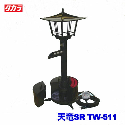 タカラ 天竜SR TW-511【大型送料適用】【取寄せ商品】【水槽/熱帯魚/観賞魚/飼育】【生体】【通販/販売】【アクアリウム/あくありうむ】【小型】