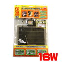 ビバリア マルチパネルヒーター 16w【水槽/熱帯魚/観賞魚/飼育】【生体】【通販/販売】【アクアリウム/あくありうむ】【小型】【保温器具】